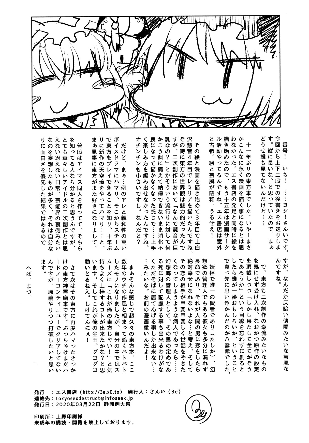 Hentai Manga Comic-Pure Love is Pure Madness-Read-35